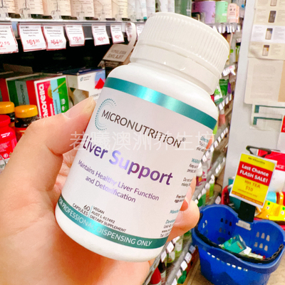 澳洲原装进口MICRONUTRITION肝片熬夜肝宝60粒正品直邮