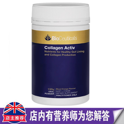 澳洲进口Bioceuticals土豪复合活性水解胶原蛋白 150g
