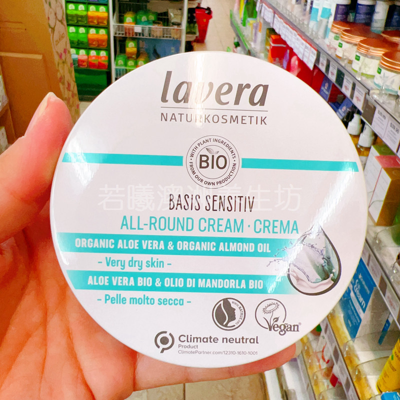 澳洲原装进口Lavera芦荟杏仁滋养面霜嫩肤滋润150ml正品