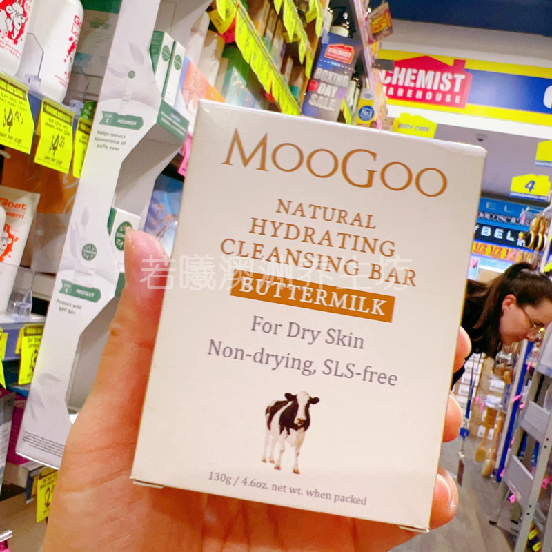 澳洲原装进口MooGoo牛奶清洁皂手工皂敏感肌洁面洗澡卸妆130g正品