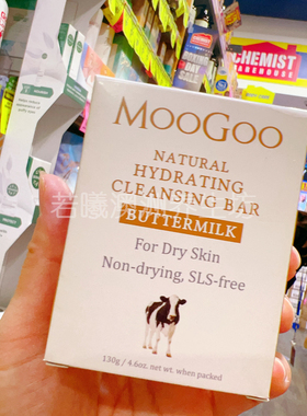 澳洲原装进口MooGoo牛奶清洁皂手工皂敏感肌洁面洗澡卸妆130g正品