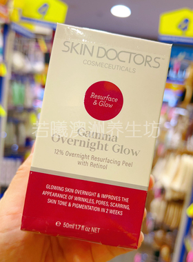 澳洲原装进口Skin Doctors皮肤医生强效果酸焕肤面霜肤色修护50mL
