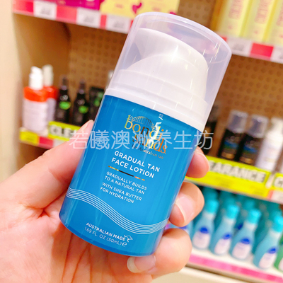 澳洲原装进口bondi sands tanning邦迪莎面部美黑乳液50ml正品