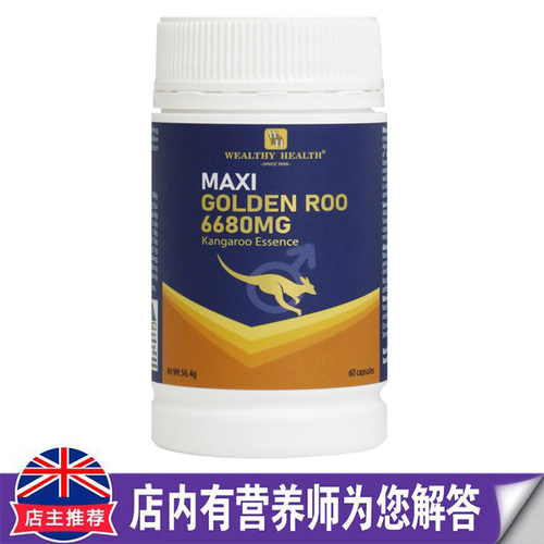 澳洲Wealthy health富康袋鼠精黄金胶囊男性60粒