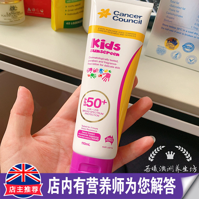 澳洲cancercouncilspf50+防晒霜