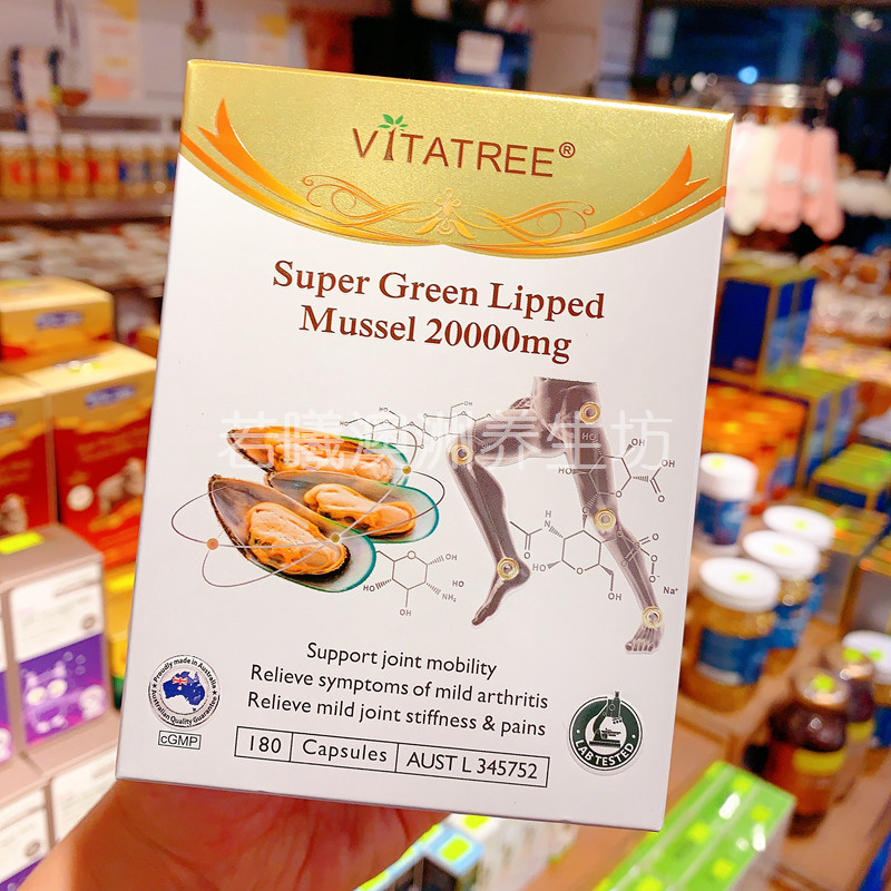 澳洲原装进口VITATREE维他树绿唇贻贝青口贝关节骨骼20000mg180粒