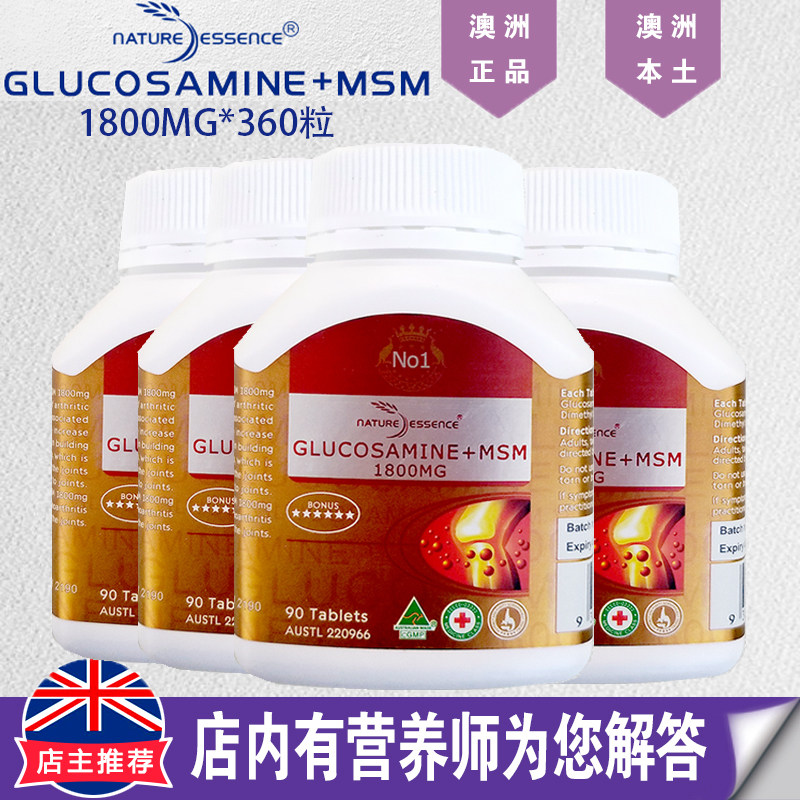 澳洲认证Essence氨糖维骨力软骨素关节灵1800mgMSM四盒装360s
