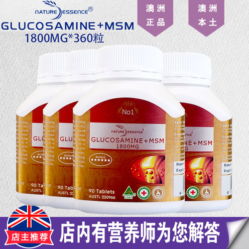 澳洲医用认证essence软骨素