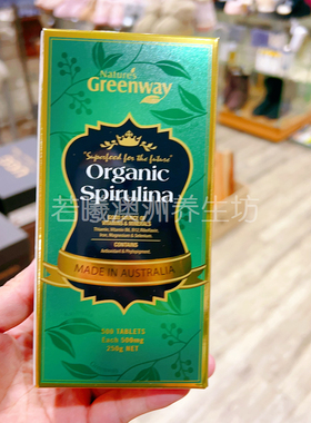 澳洲原装进口natures greenway螺旋藻力螺旋海藻250g