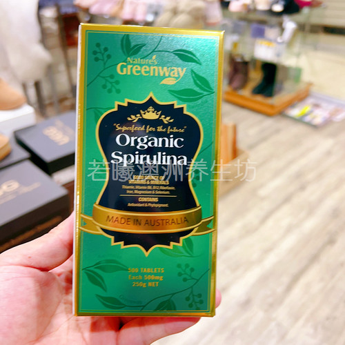 澳洲原装进口natures greenway螺旋藻力螺旋海藻250g