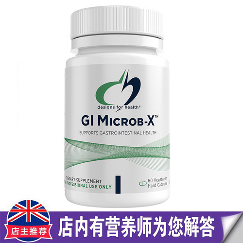 澳洲进口DESIGNS FOR HEALTH复合胶囊石榴黑胡桃提取物60粒