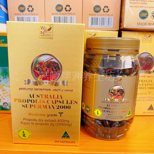nutrition蜂胶胶囊2000mg being 365粒 进口well 澳洲原装
