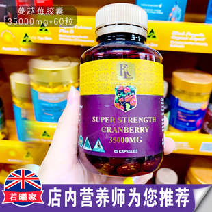 澳洲原装进口 RL蔓越莓胶囊女性 35000mg*60粒