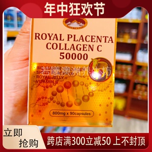 TOP蜂王浆羊肉素维他命C胶原蛋白四合一90粒 澳洲原装 进口NATURES