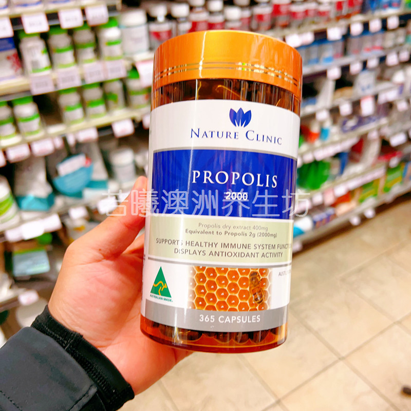澳洲原装进口NATURE CLINIC蜂胶胶囊胃肠2000mg*365粒