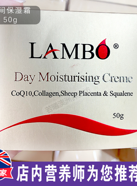 澳洲原装进口 LAMBO绵羊油保湿面霜 含Q10滋润不油腻嫩肤50g