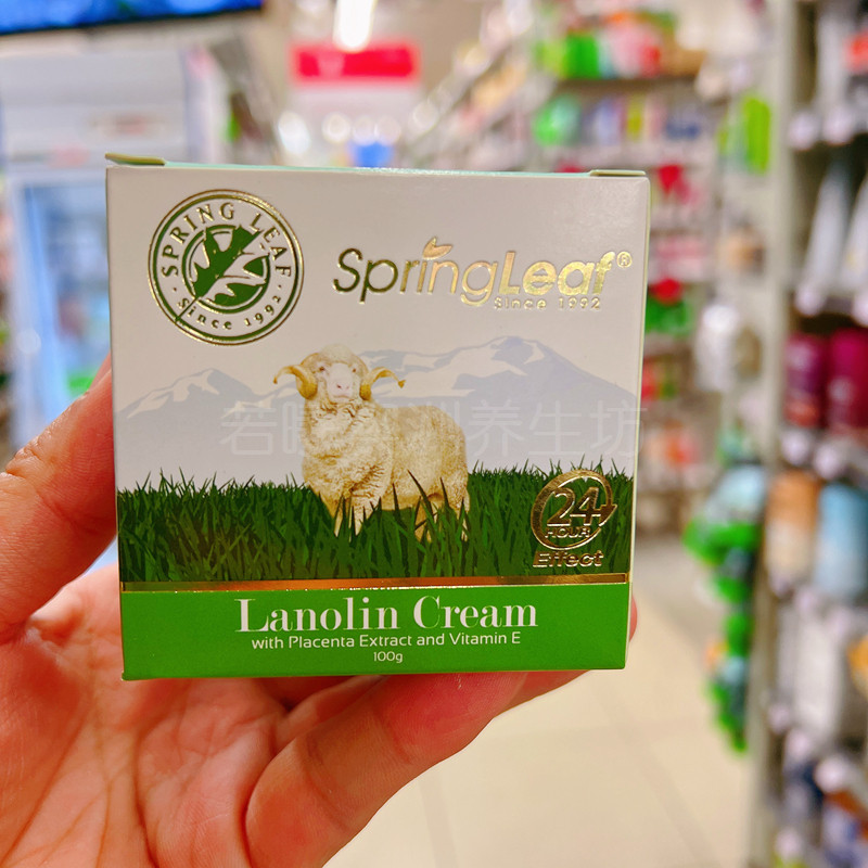买一送一澳洲原装springleaf绿芙绵羊油羊胎盘VE滋润100g