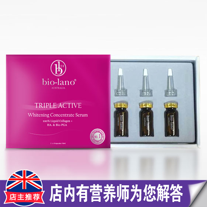 肤色补水保湿易吸收3支*10ml
