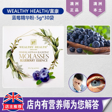 澳洲原装 Wealthy Health富康黑糖蓝莓粉精华提取保护眼睛5g*30包
