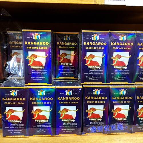 澳洲royallife袋鼠精男性袋鼠精