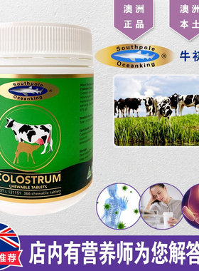 澳洲进口 Southpole Oceanking 澳洲牛初乳粉 蛋白