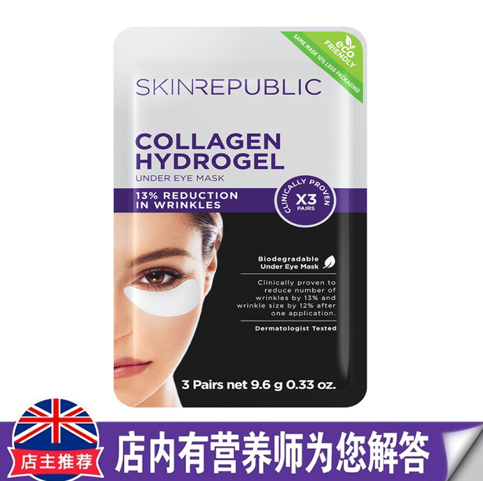 澳洲原装进口SKINREPUBLIC眼膜滋养眼贴细纹3对装正品