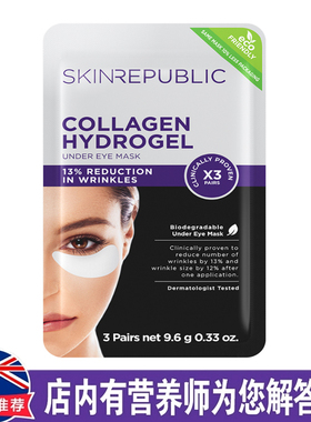 澳洲原装进口SKINREPUBLIC眼膜滋养眼贴细纹3对装正品