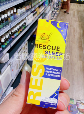 澳洲原装进口BACH RESCUE睡眠滴剂10ml