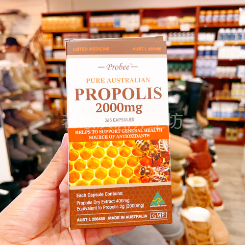 澳洲原装进口probee蜂胶胶囊2000mg*365粒正品