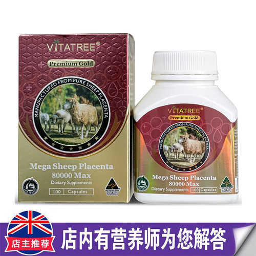 羊肉提取物精华胶囊80000mg