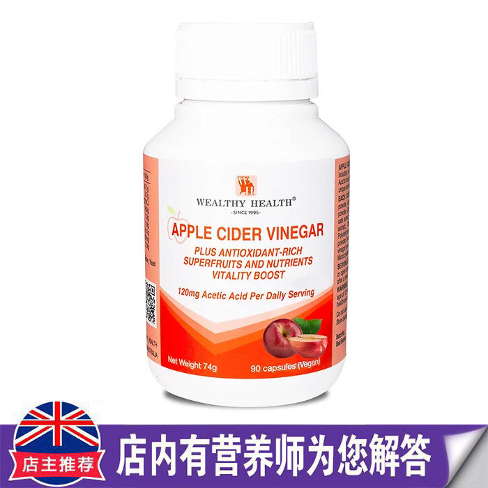 wealthy health澳洲富康苹果醋21种蔬果组膳食纤维粉维生素营养素