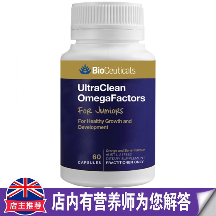 澳洲Bioceuticals土豪儿童青少年深海鱼油DHA EPA胶囊VE60粒1岁+