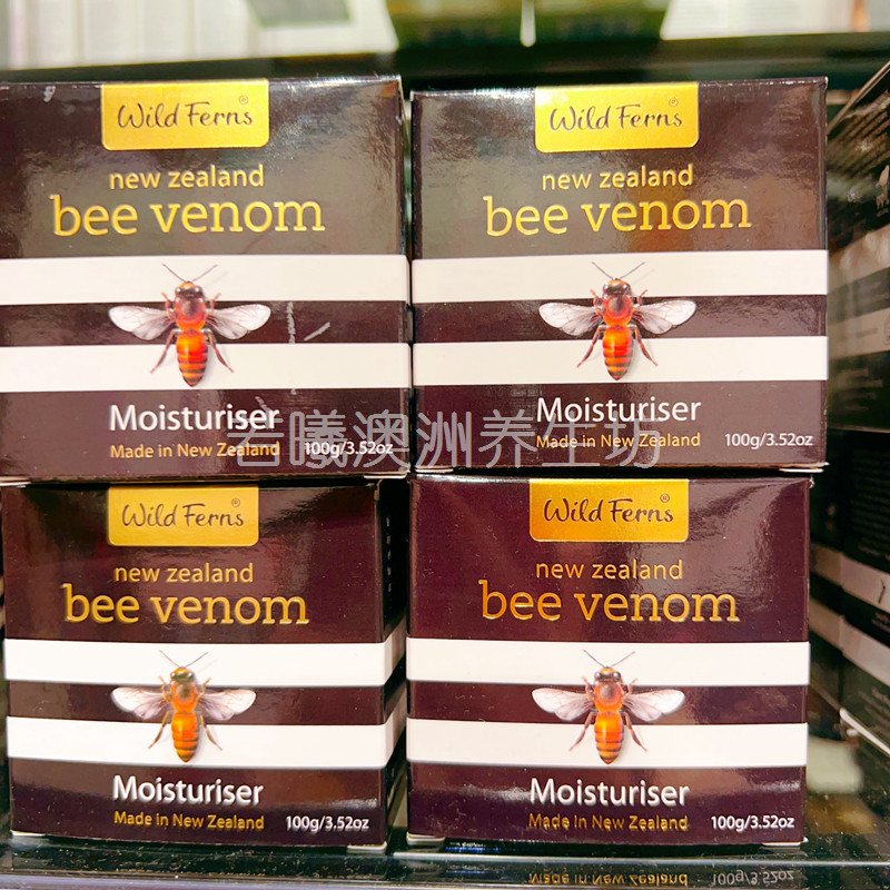 澳洲进口新西兰Parrs帕氏蜂毒保湿面霜100g保湿滋润麦卢卡蜂蜜