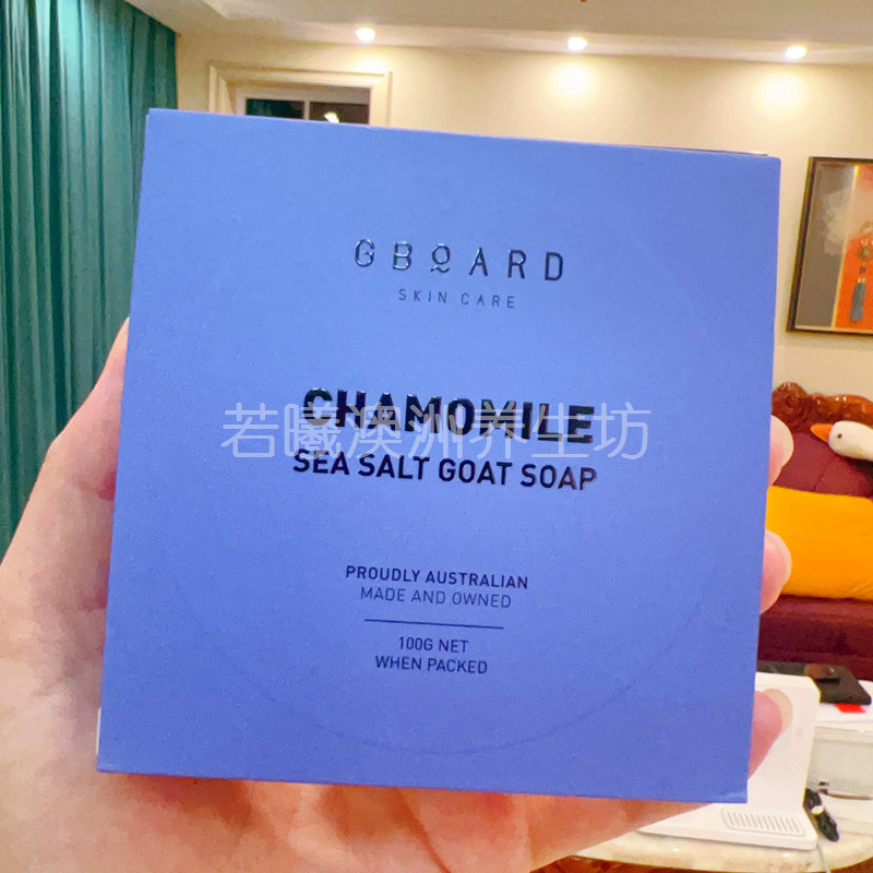 澳洲进口澳啵啵天然洋甘菊山羊奶皂100g清爽滋润沐浴皂软角质嫩滑
