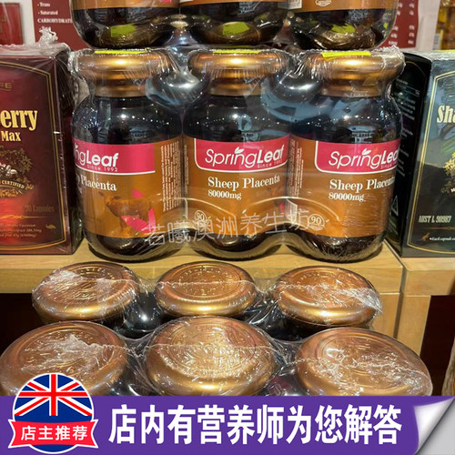 澳洲原装进口spring leaf绿芙羊肉素6万含量90粒