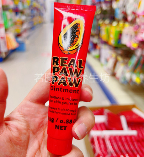 RealPawpaw万用木瓜膏万能