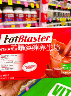 澳洲原装进口Fatblaster代餐奶昔膳食纤维低卡独立包装21包巧克力
