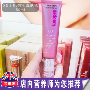 澳洲进口Lanopear五合一BB粉底霜粉嫩肤色 遮瑕毛孔50ml防晒spf15