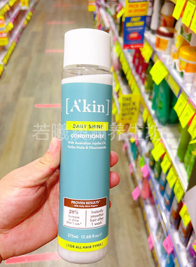 澳洲原装进口akin每日闪耀护发素荷荷巴油马黛茶烟酰胺护发375ml