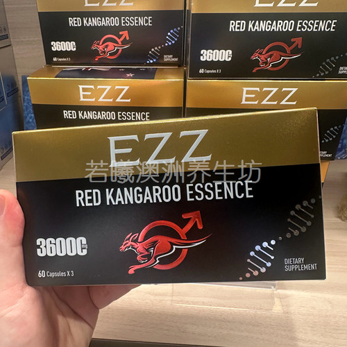 澳洲原装进口EZZ袋鼠精胶囊 男士 180粒