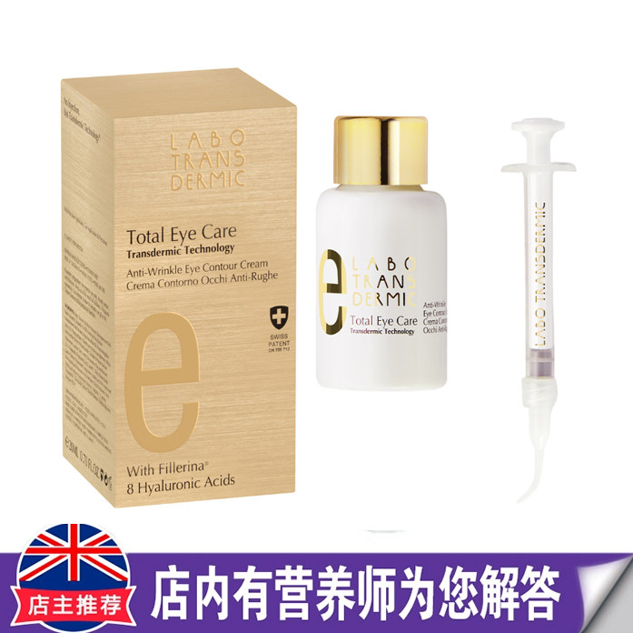 澳洲原装进口LABO TRANS DERMIC保湿眼霜眼部精华霜20ml