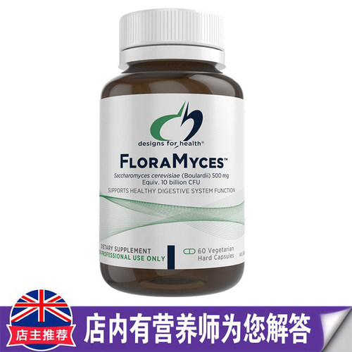 素食胶囊60粒肠道10亿CFU正品