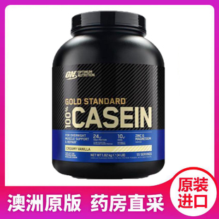 澳洲进口ON奥普帝蒙金牌CASEIN酪蛋白粉健身增肌蛋白质香草1.75kg
