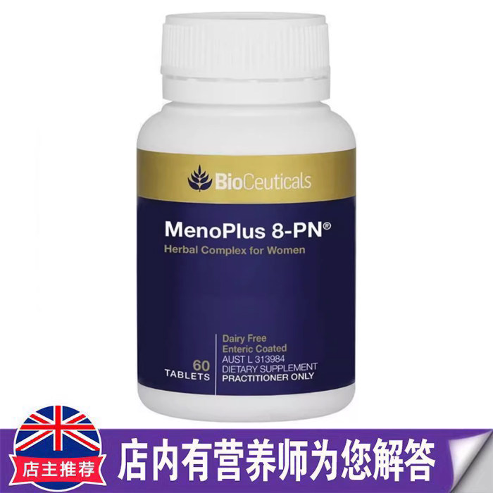 澳洲进口Bioceuticals土豪女性草本复合营养啤酒花薰衣草60粒