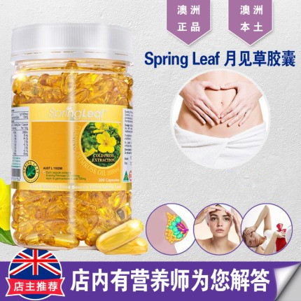 澳洲原装进口 Spring Leaf 绿芙月见草油胶囊