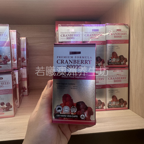 澳洲原装进口SI葡萄籽胶囊皮肤120粒