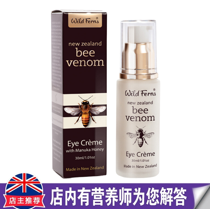 澳洲原装进口wild ferns麦卢卡蜂蜜眼霜滋养保湿细纹补水30ml正品