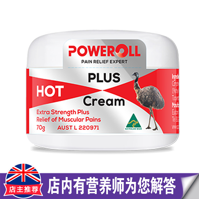 澳洲原装进口POWEROLL按摩跌打膏肌肉腰腿肩颈加强版70g正品直邮