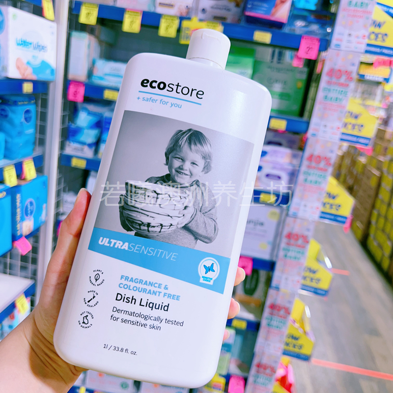 澳洲原装进口ecostore厨房餐具清洗剂洗洁精温和不伤手浓缩1L装