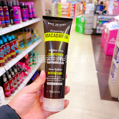 澳洲原装进口MARC ANTHONY护发素强韧发丝有光泽滋养润发250ml